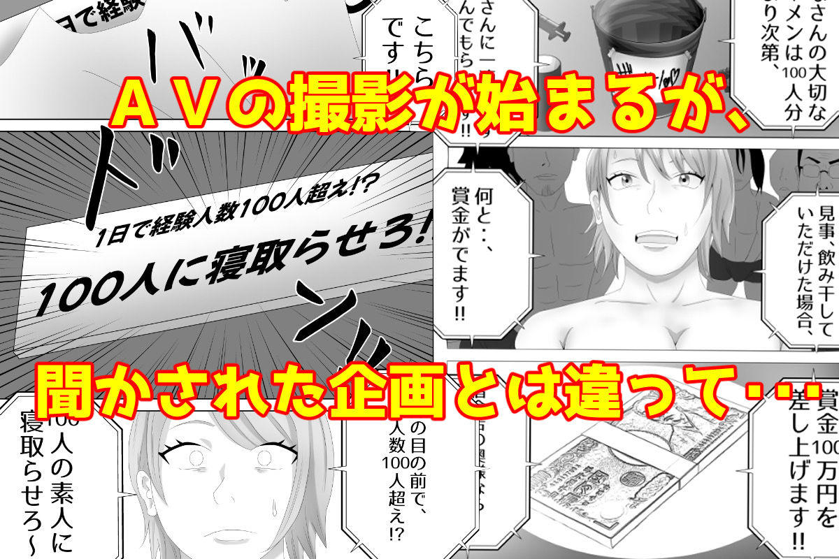 爆乳の妻は100人の精液を飲む。 サンプル4ページ目