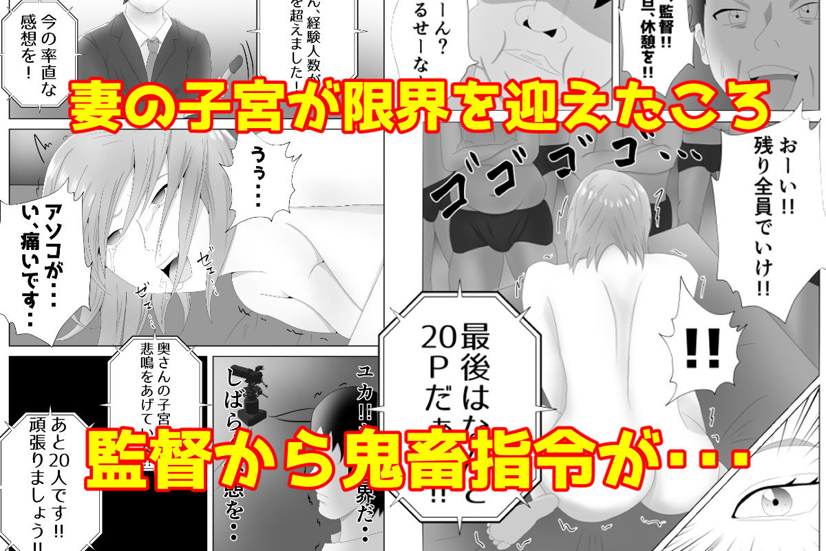 爆乳の妻は100人の精液を飲む。 サンプル6ページ目