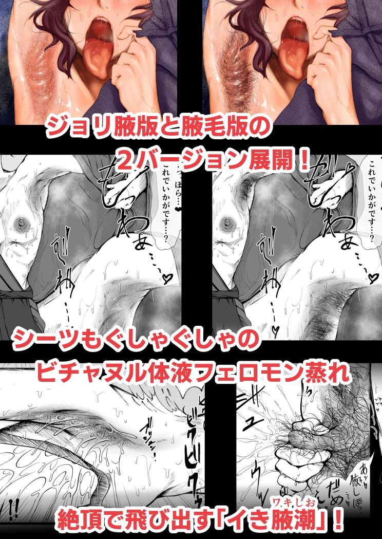 腋汁彼女の極太ノドケツ貫通射爆 サンプル2ページ目