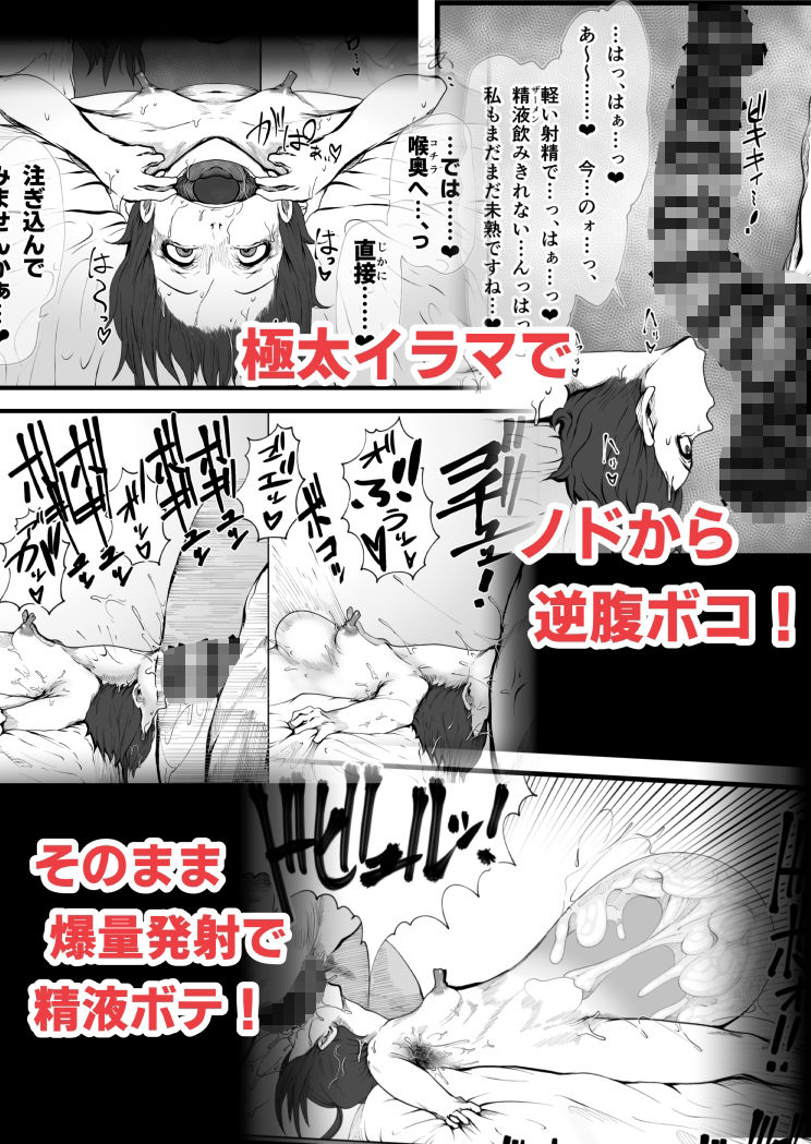 腋汁彼女の極太ノドケツ貫通射爆 サンプル3ページ目
