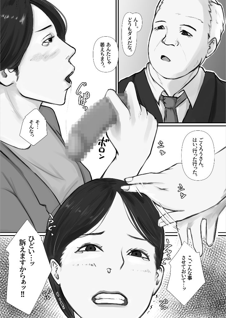 裏口入学〜母親を喰う学園〜 サンプル3ページ目