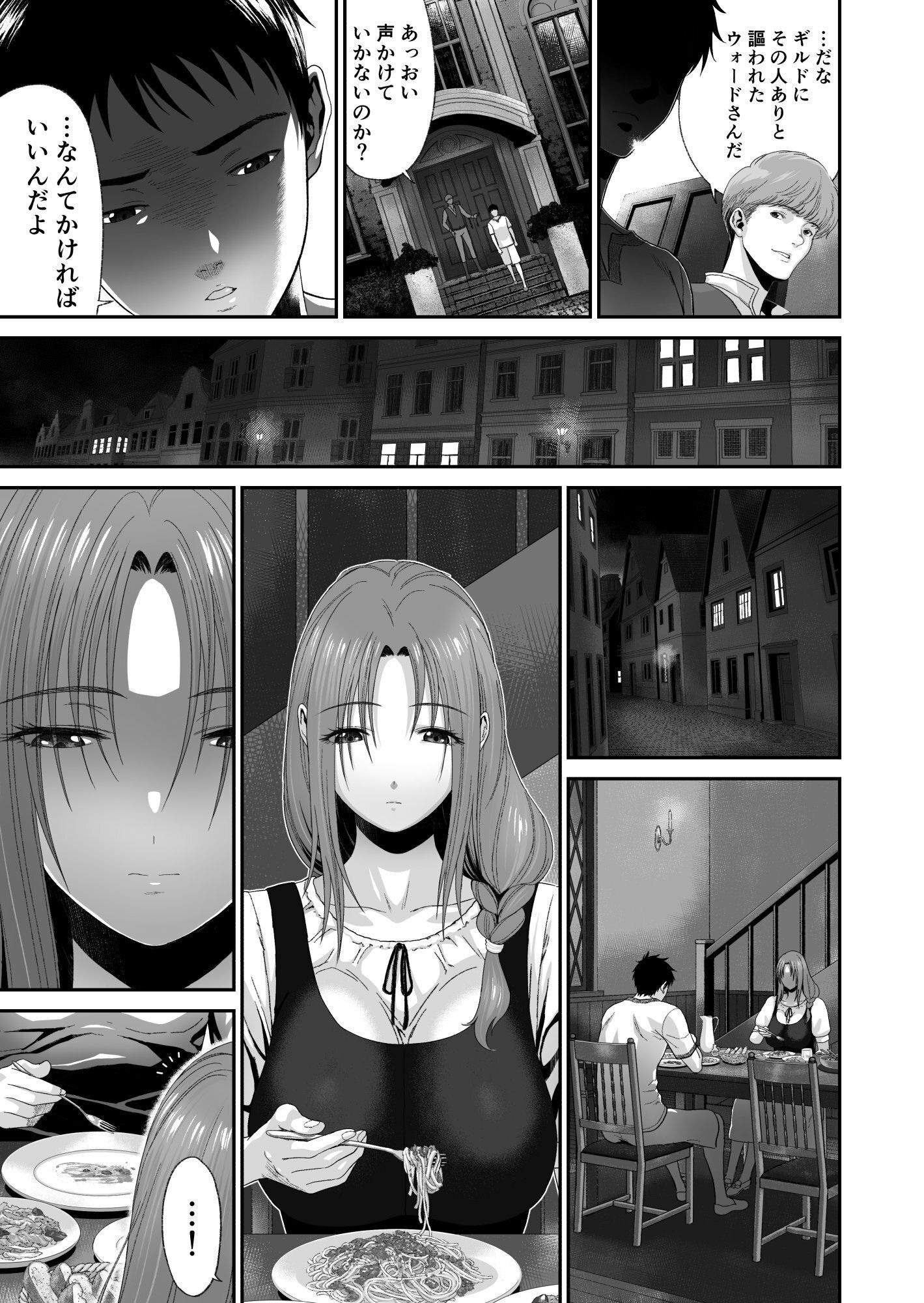 兄キが魔物を狩ってる間に サンプル2ページ目