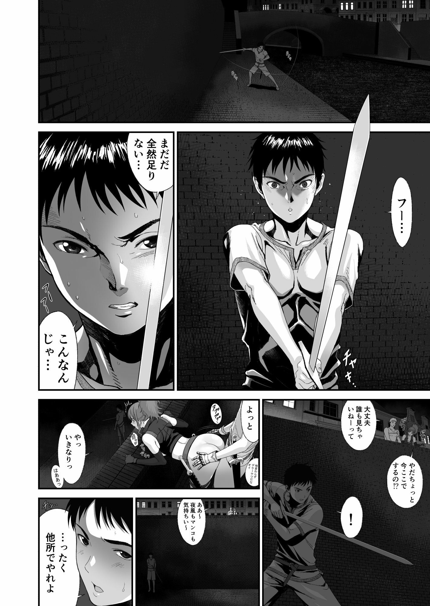 兄キが魔物を狩ってる間に サンプル5ページ目