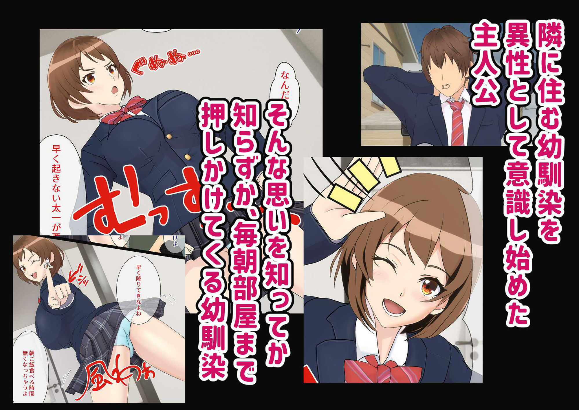 幼馴染は親父の彼女 そのうち付き合えると思っていた幼馴染がいつの間にか親父とSEXしていた… サンプル1ページ目