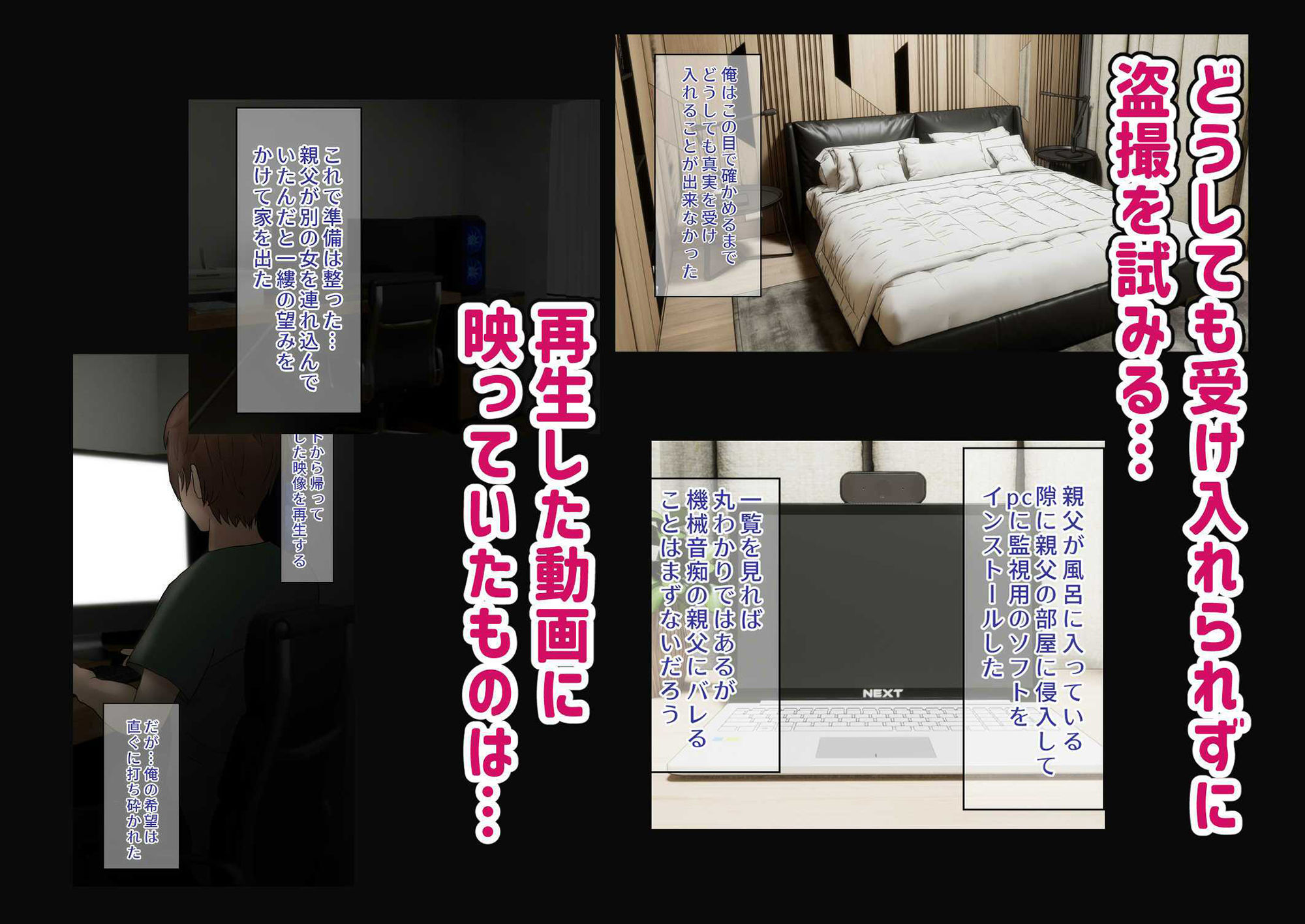 幼馴染は親父の彼女 そのうち付き合えると思っていた幼馴染がいつの間にか親父とSEXしていた… サンプル6ページ目