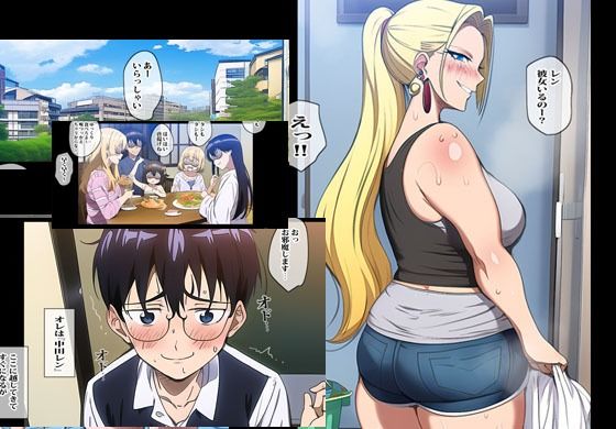 隣のヤンママはコワそうだけど実はドスケベ人妻でした サンプル1ページ目