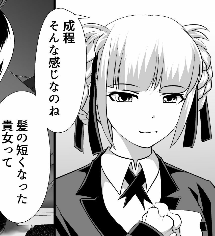 髪グルイ サンプル2ページ目