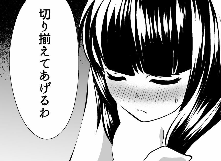 髪グルイ サンプル3ページ目
