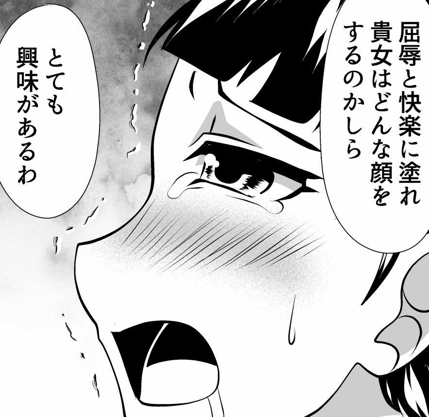 髪グルイ サンプル5ページ目