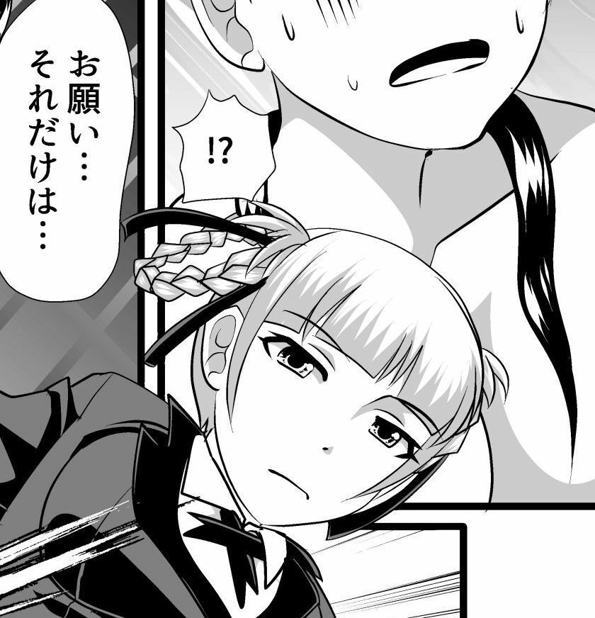 髪グルイ サンプル7ページ目