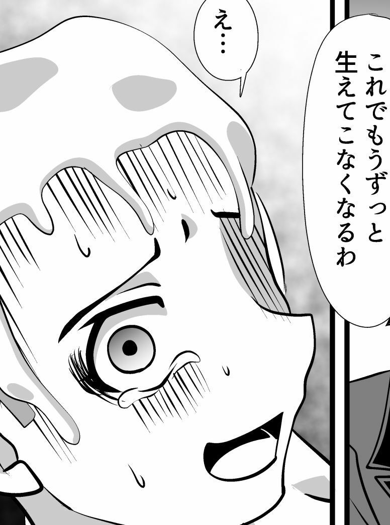 髪グルイ サンプル10ページ目