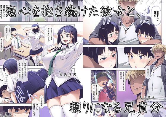 【フルカラー版】キミはやさしく寝取られる サンプル1ページ目