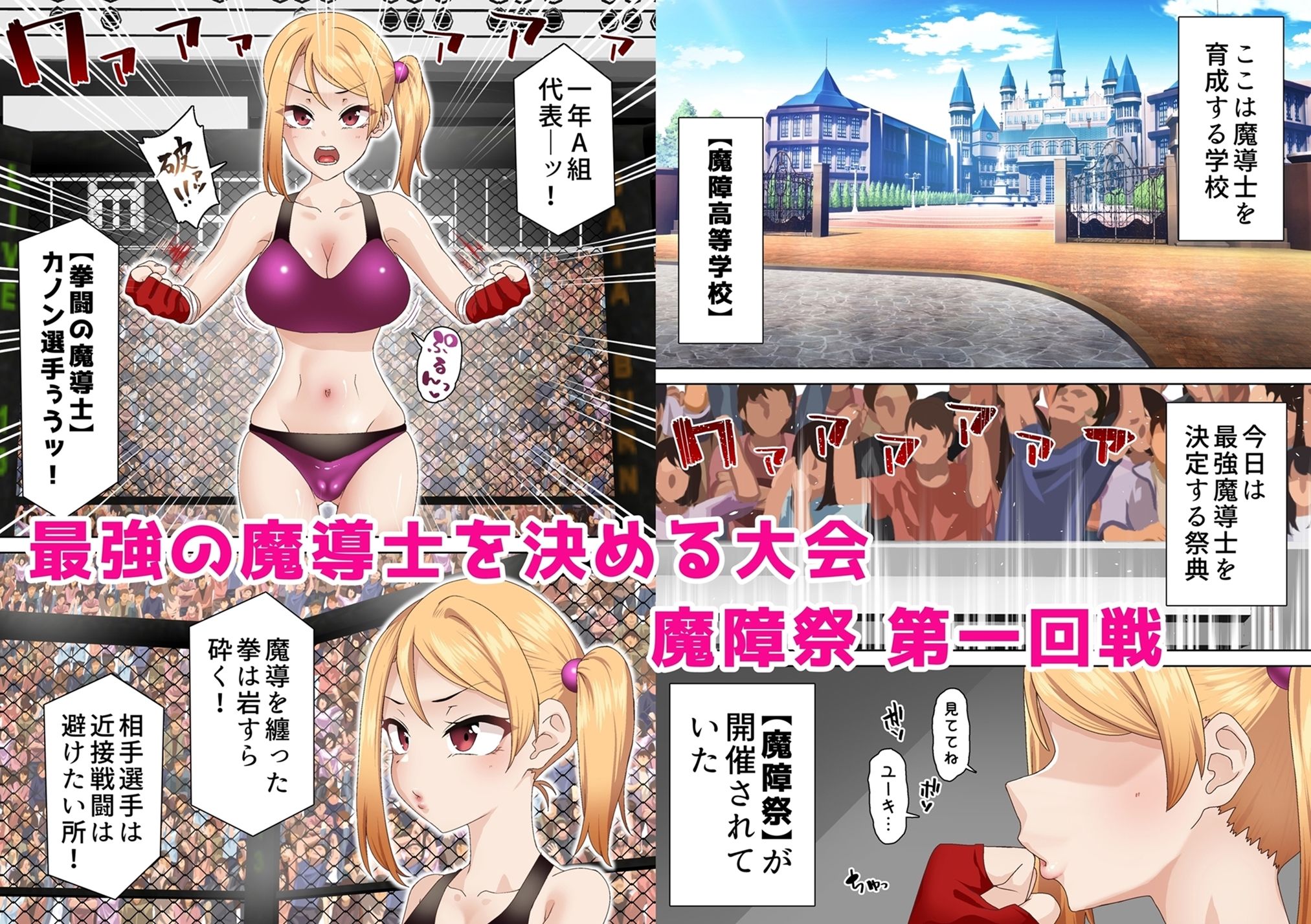 拳闘魔導士は催●術には屈しない サンプル1ページ目