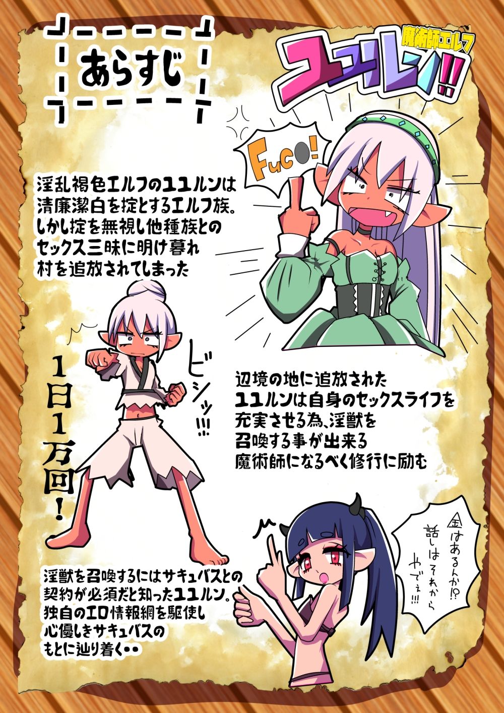 魔術師エルフ ユユルン！！1 サンプル2ページ目