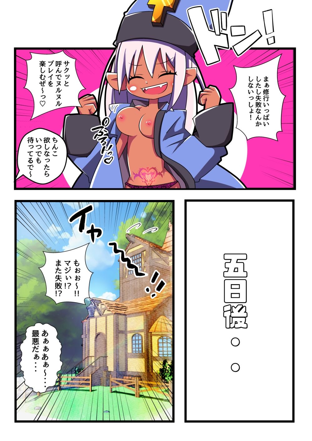 魔術師エルフ ユユルン！！1 サンプル5ページ目