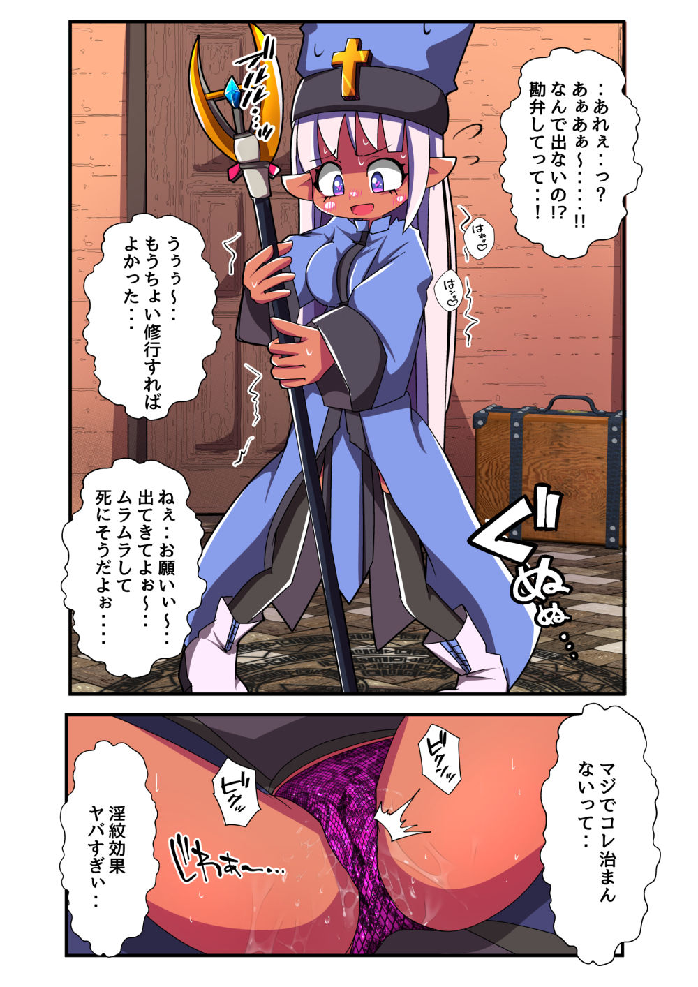 魔術師エルフ ユユルン！！1 サンプル6ページ目