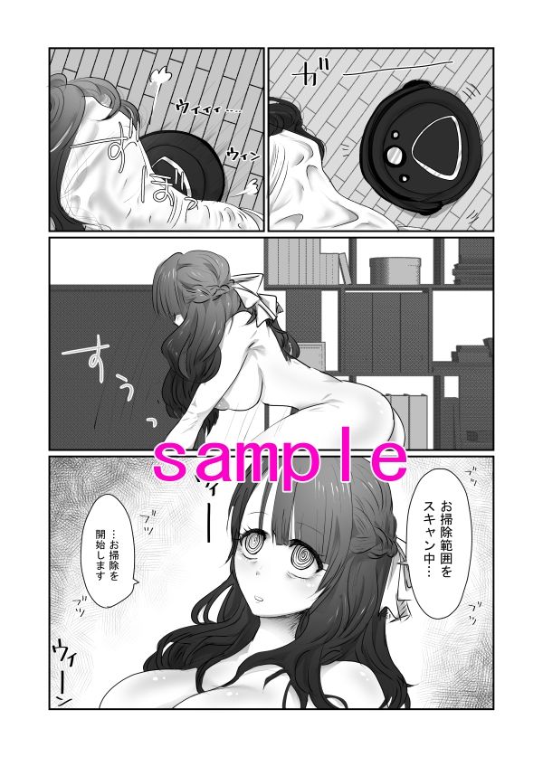 SKIN 妻の皮を着た男に欲情する俺はおかしいのか？ サンプル8ページ目
