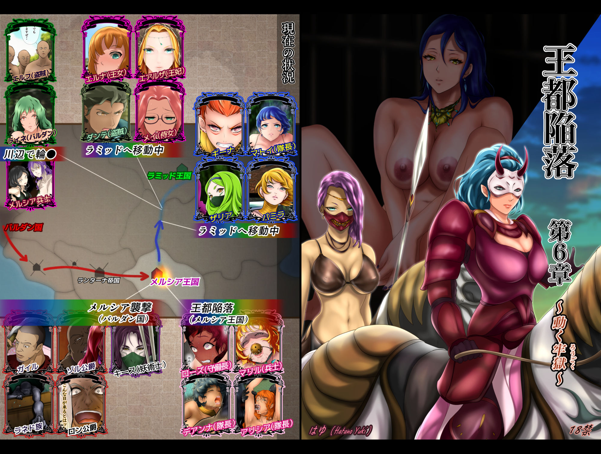 王都陥落［第6章］ サンプル2ページ目