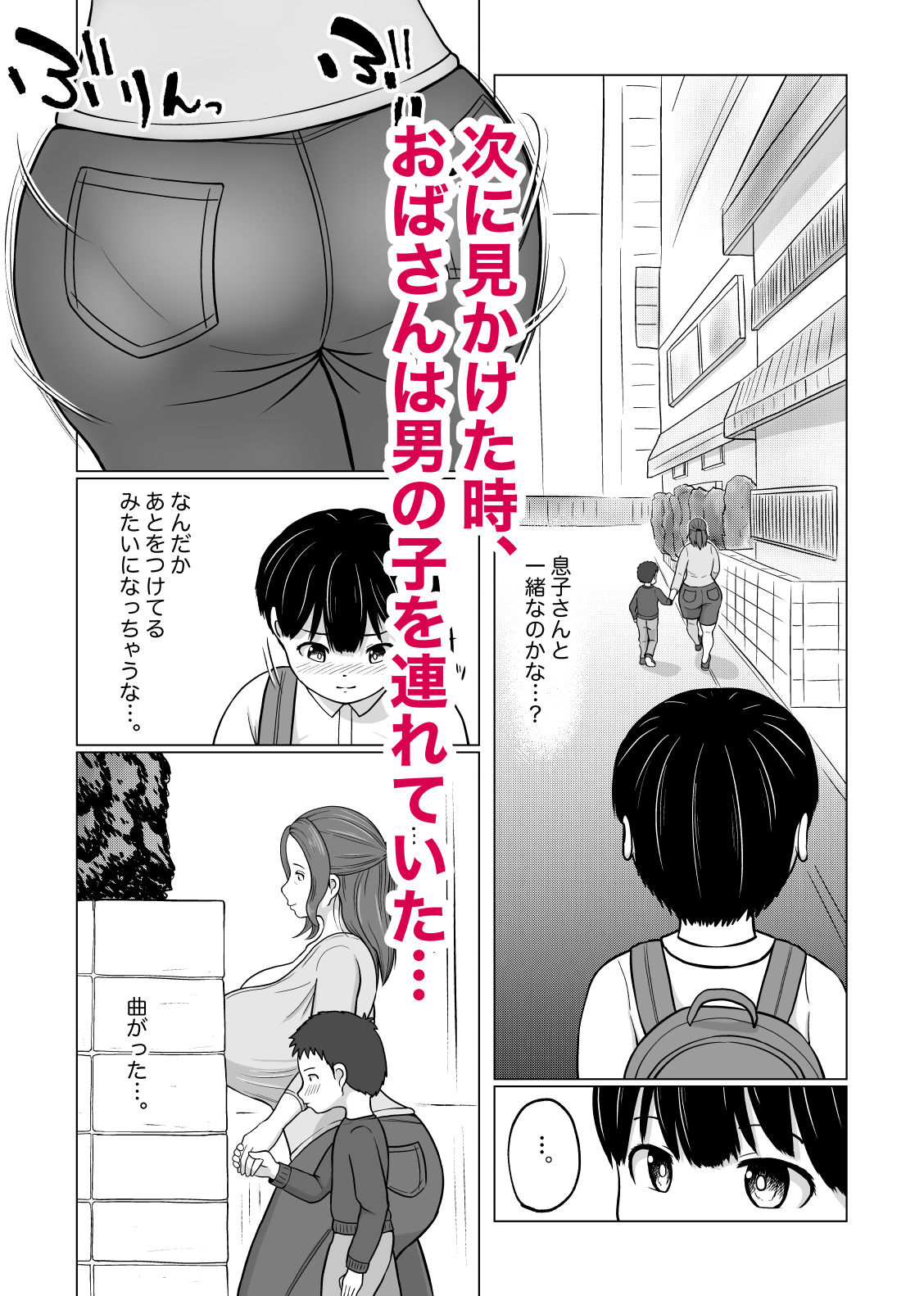 路地裏パイズリおばさん サンプル2ページ目