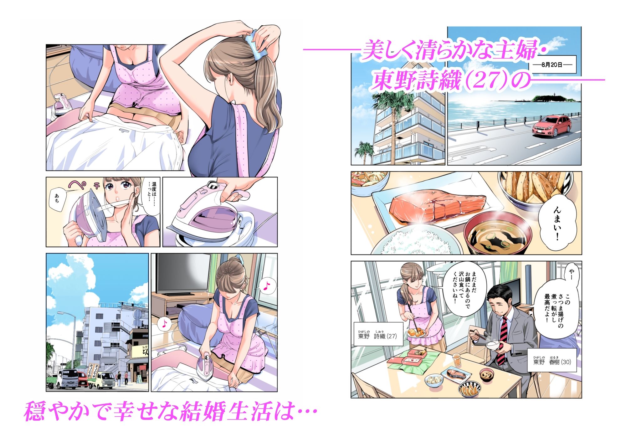 茜色に染まる若妻 〜病室で僕の妻が寝取られた〜（合冊版） フルカラー サンプル2ページ目
