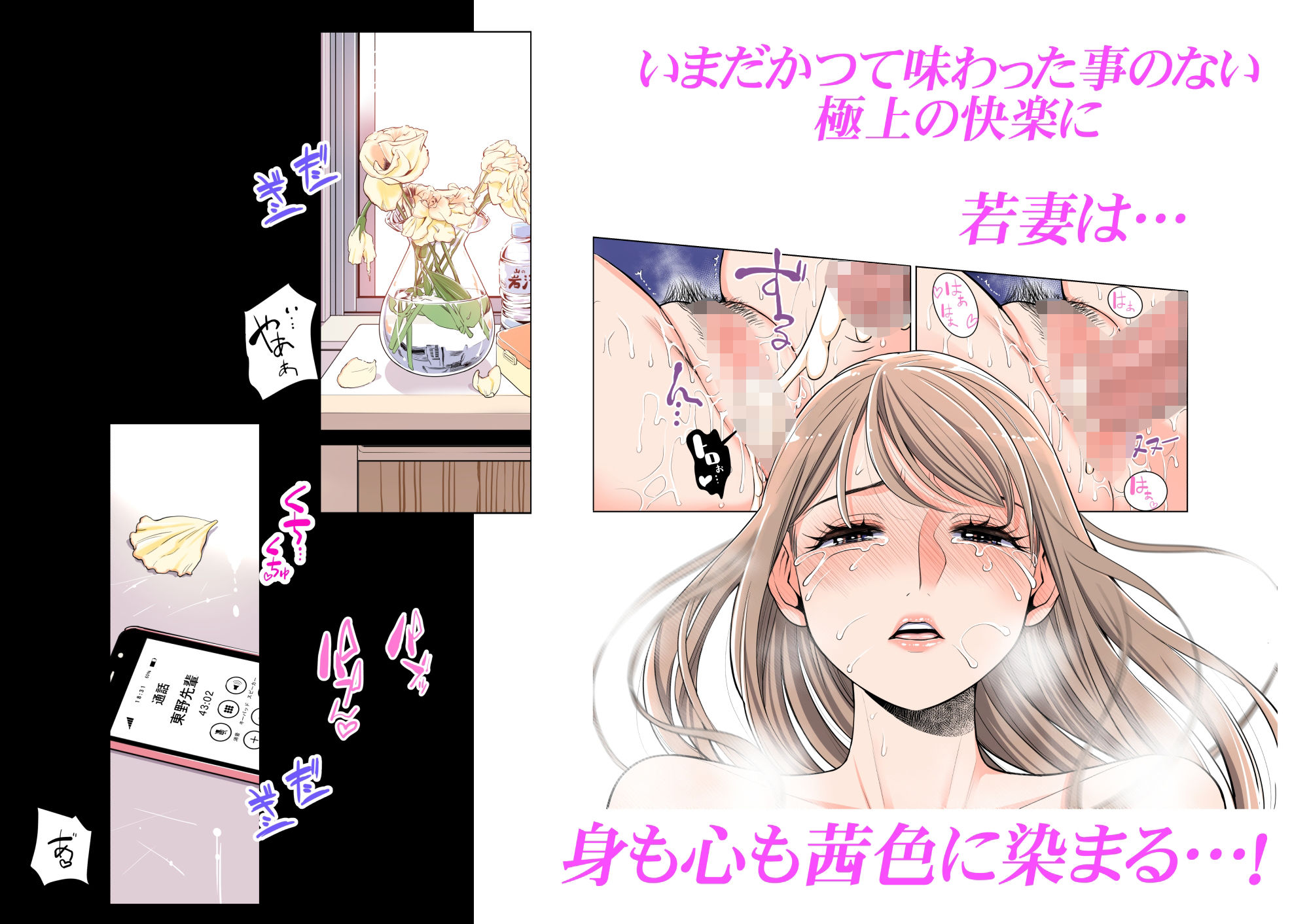 茜色に染まる若妻 〜病室で僕の妻が寝取られた〜（合冊版） フルカラー サンプル8ページ目