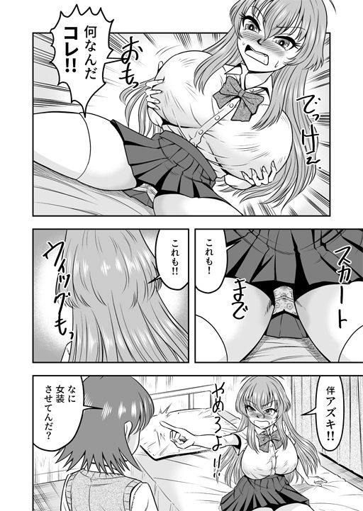 百合カップルのネコと入れ替わって女を知ってしまったオレのこと サンプル3ページ目