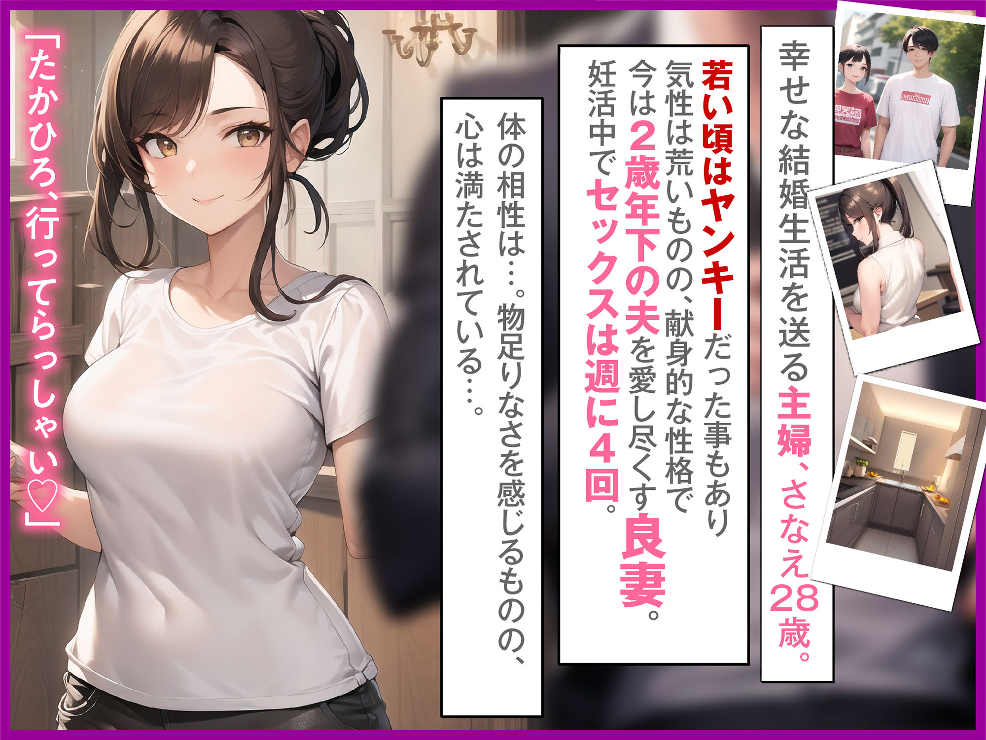 今の幸せを壊したくない年上 元ヤン妻早苗さんの話。【裏バイト】case.02 サンプル4ページ目