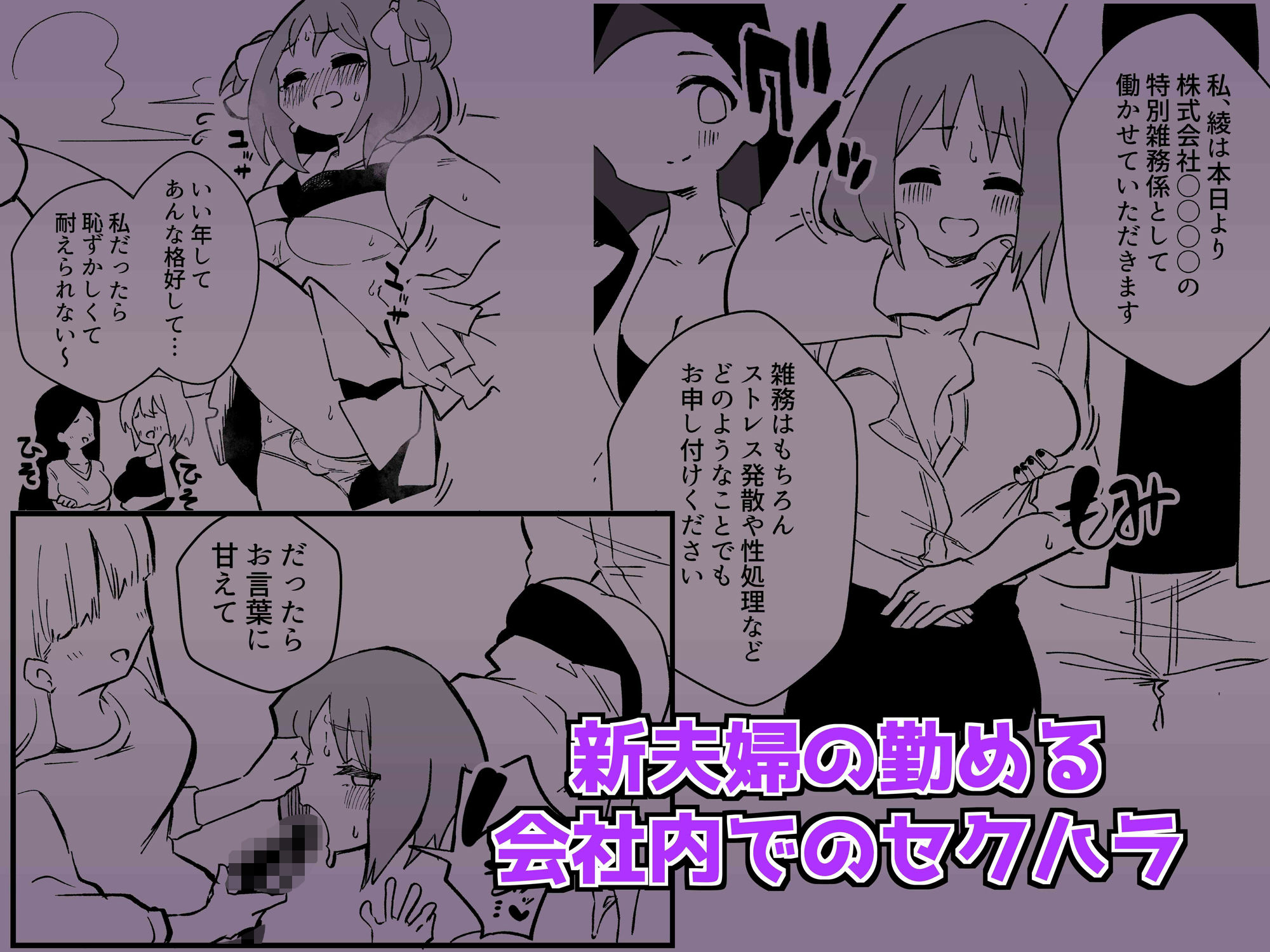 NTR夫を女体化メイドに サンプル7ページ目