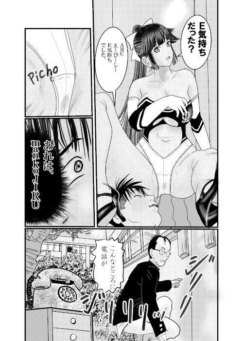 北蛆校風俗部高雄RQ4 サンプル1ページ目