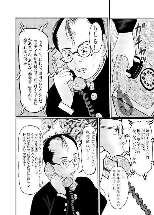 北蛆校風俗部高雄RQ4 サンプル2ページ目