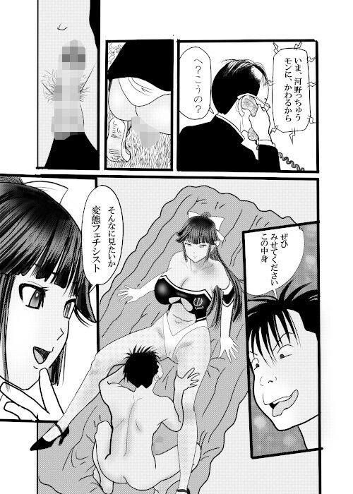 北蛆校風俗部高雄RQ4 サンプル3ページ目