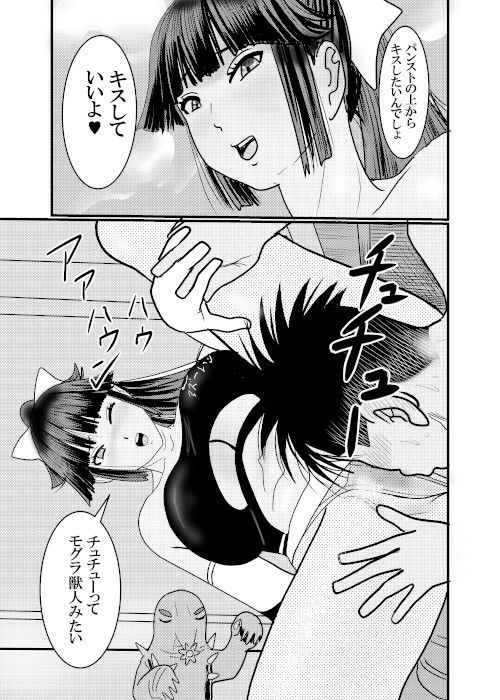 北蛆校風俗部高雄RQ4 サンプル5ページ目