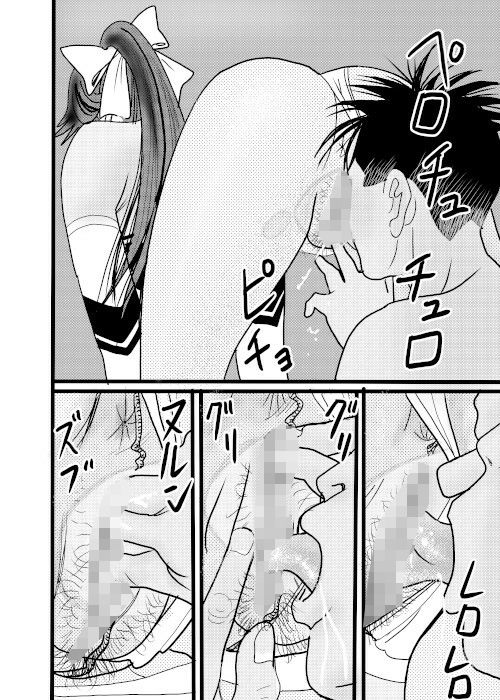 北蛆校風俗部高雄RQ4 サンプル8ページ目