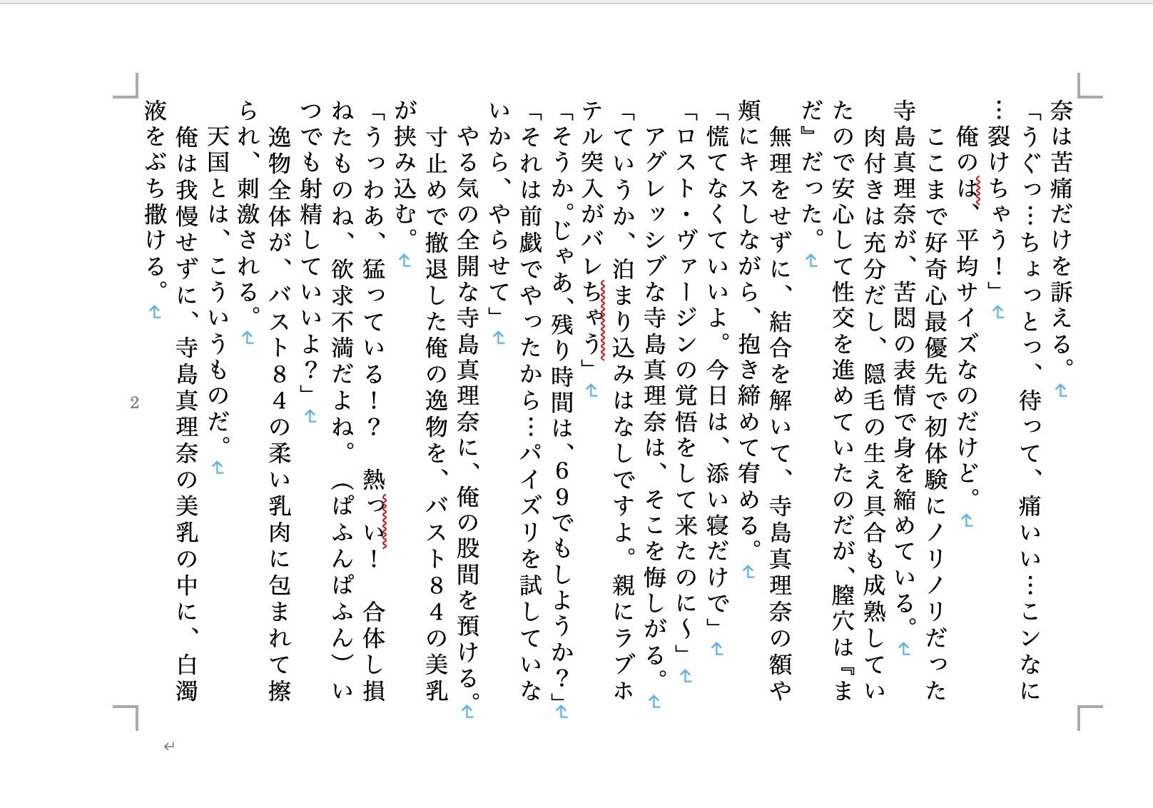 虹かけ誌 全国制服美少女グランプリ ミッドエリアファイナル サンプル1ページ目