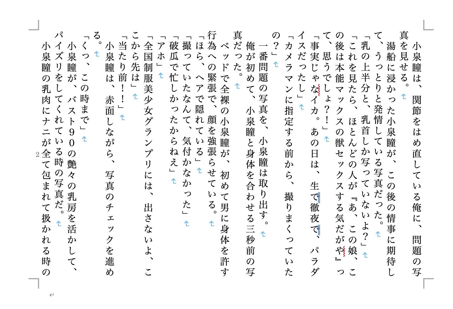 虹かけ誌 全国制服美少女グランプリ ミッドエリアファイナル サンプル2ページ目