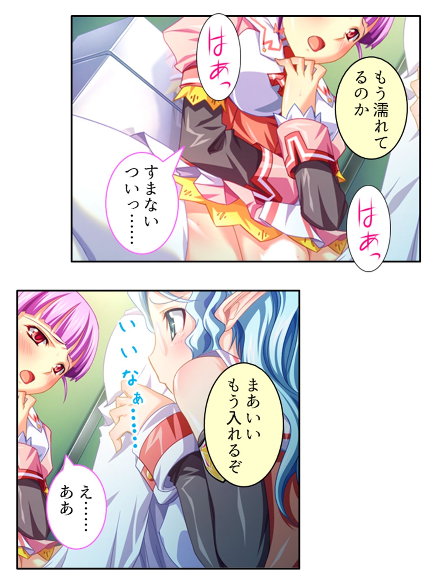 異世界の美少女たちにエッチを迫られて困ってます！ 4巻 サンプル5ページ目