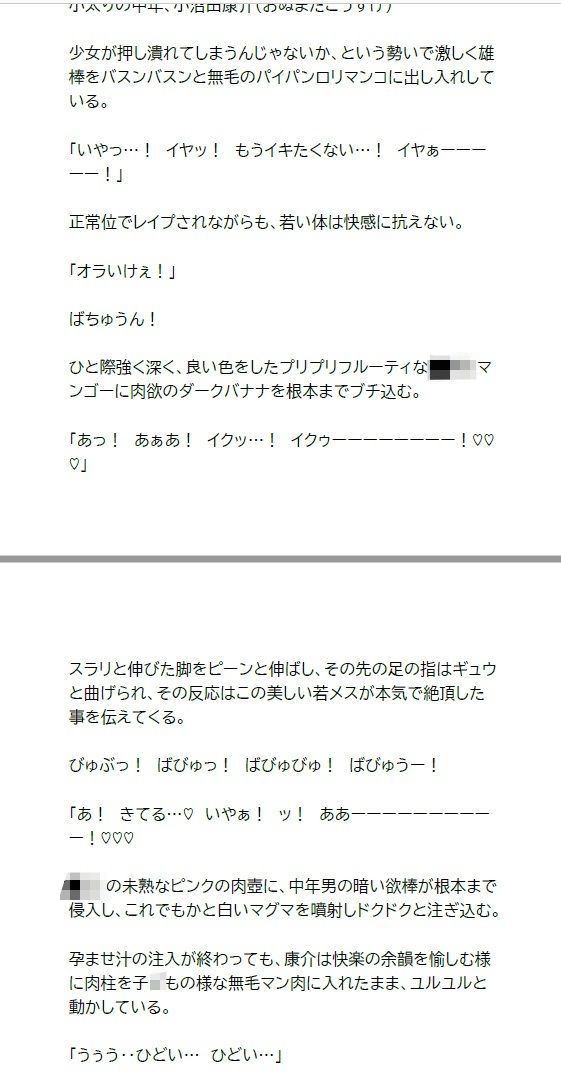 ●リも姉も全員セックス！ サンプル4ページ目