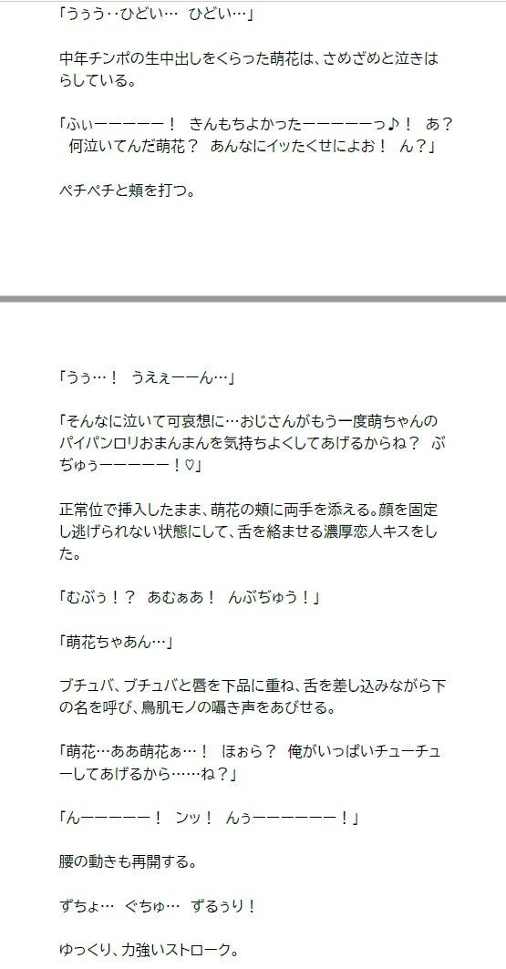 ●リも姉も全員セックス！ サンプル5ページ目