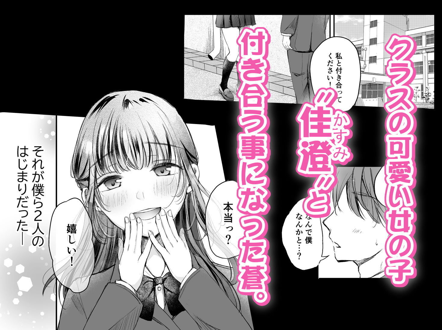 僕が性行為をしない理由 サンプル2ページ目