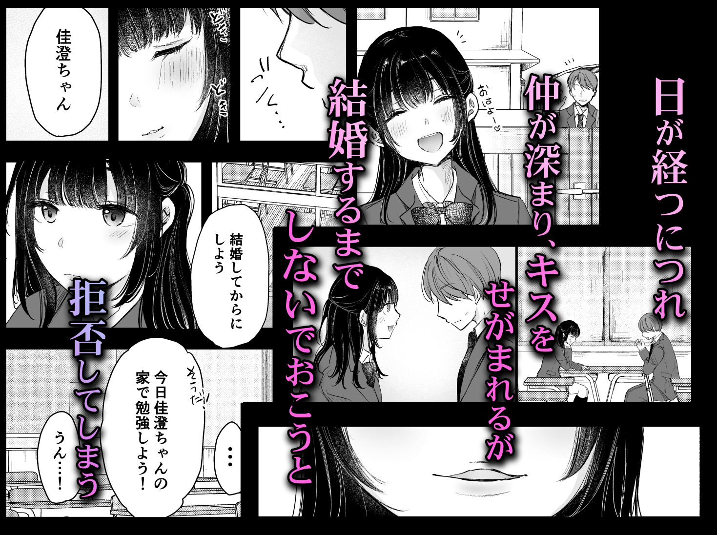 僕が性行為をしない理由 サンプル3ページ目