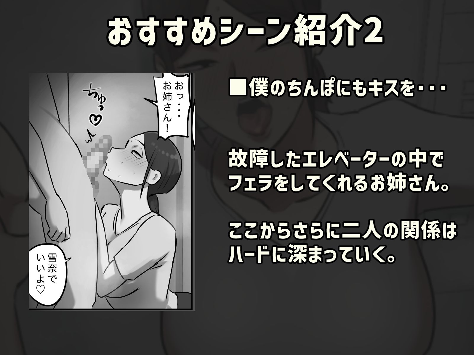 エレベーターで一緒になった時だけキスする関係 サンプル3ページ目