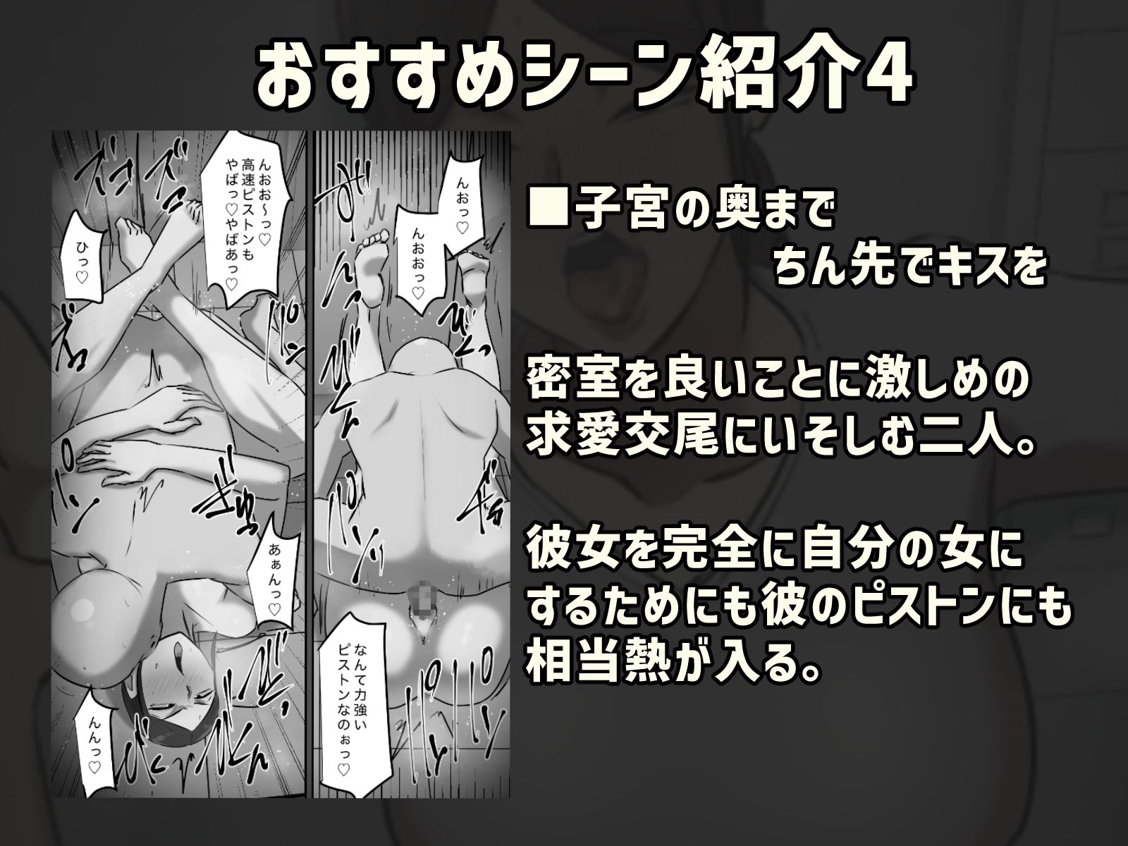 エレベーターで一緒になった時だけキスする関係 サンプル5ページ目