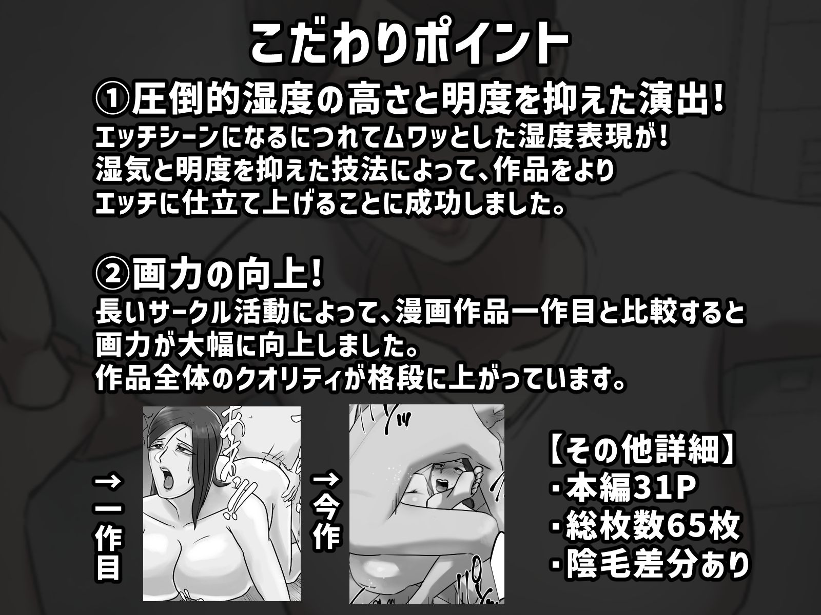 エレベーターで一緒になった時だけキスする関係 サンプル7ページ目