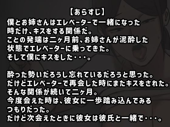 【フルカラー版】エレベーターで一緒になった時だけキスする関係 サンプル1ページ目