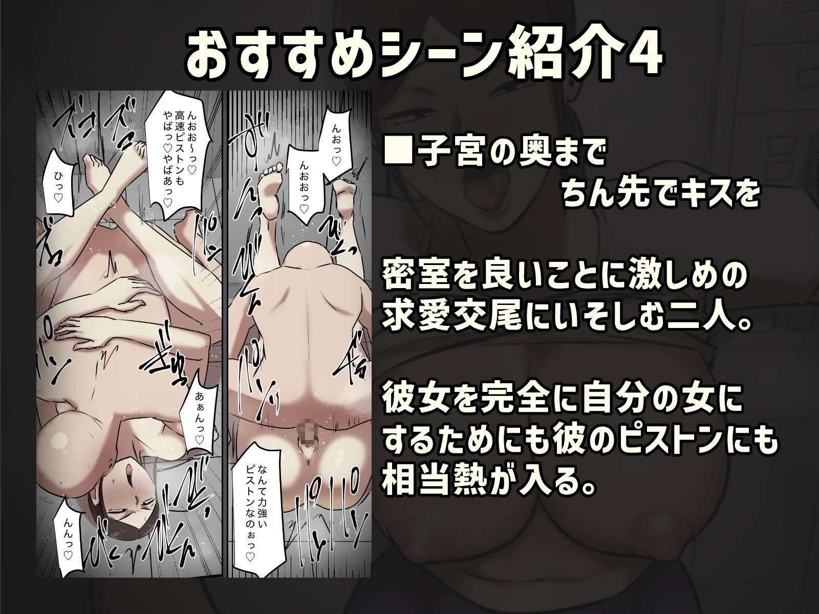 【フルカラー版】エレベーターで一緒になった時だけキスする関係 サンプル5ページ目