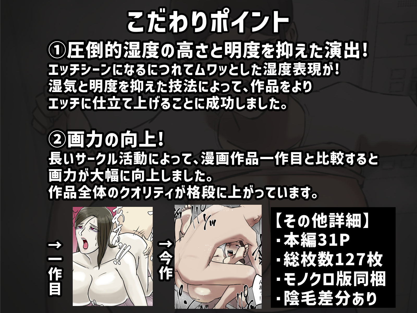 【フルカラー版】エレベーターで一緒になった時だけキスする関係 サンプル7ページ目