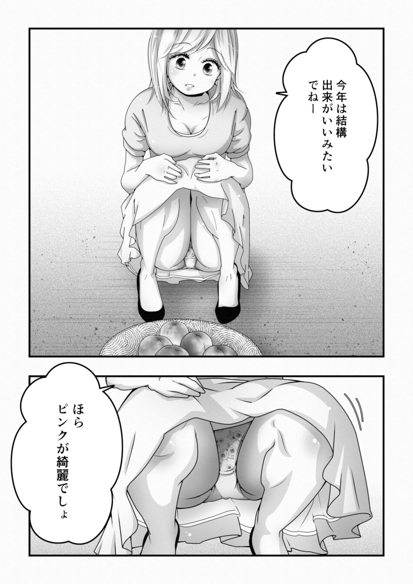 桃とピンク〜無防備な母娘はピンク色〜 サンプル3ページ目