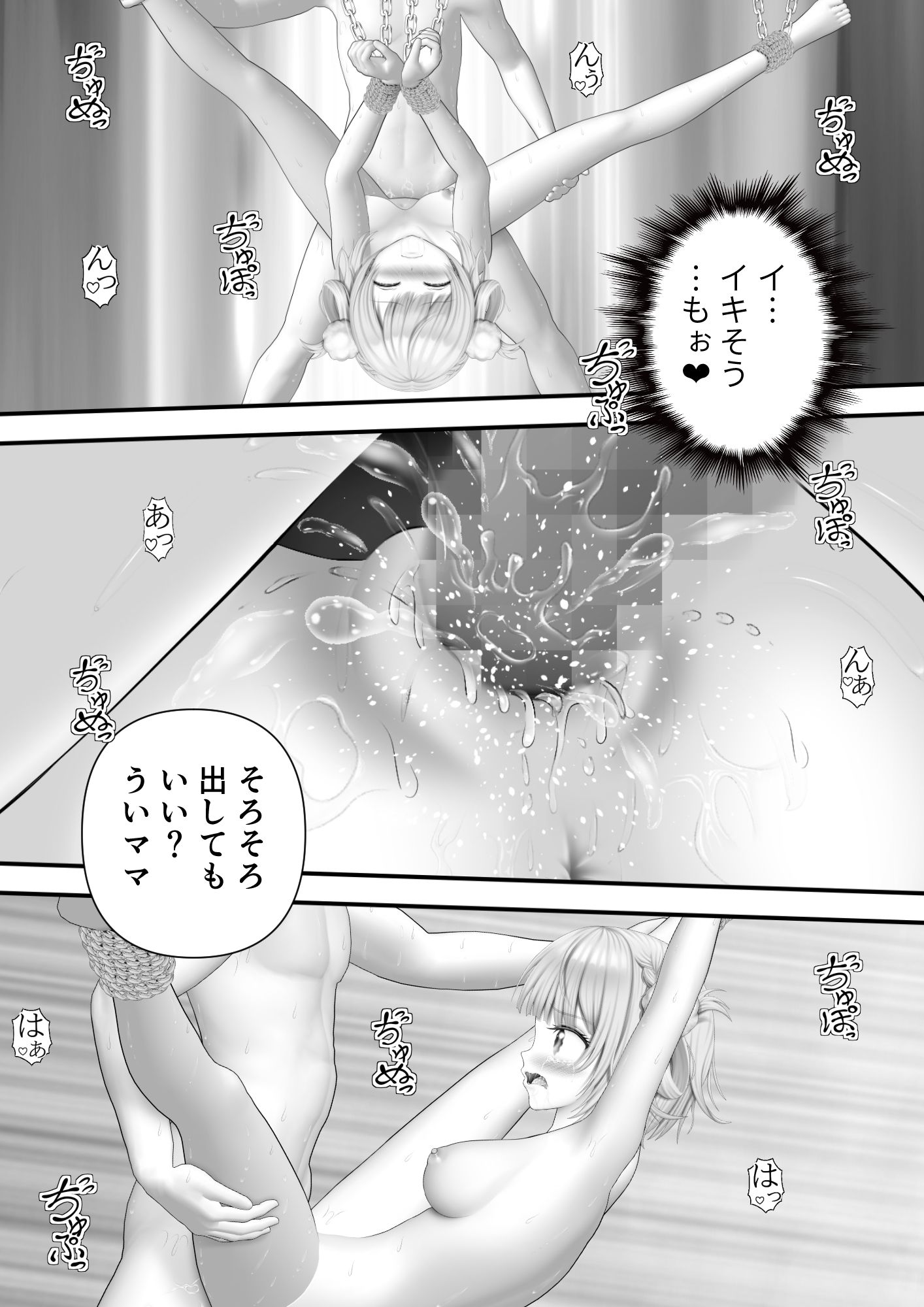 Virtual Story〜昂るういママ〜 サンプル4ページ目