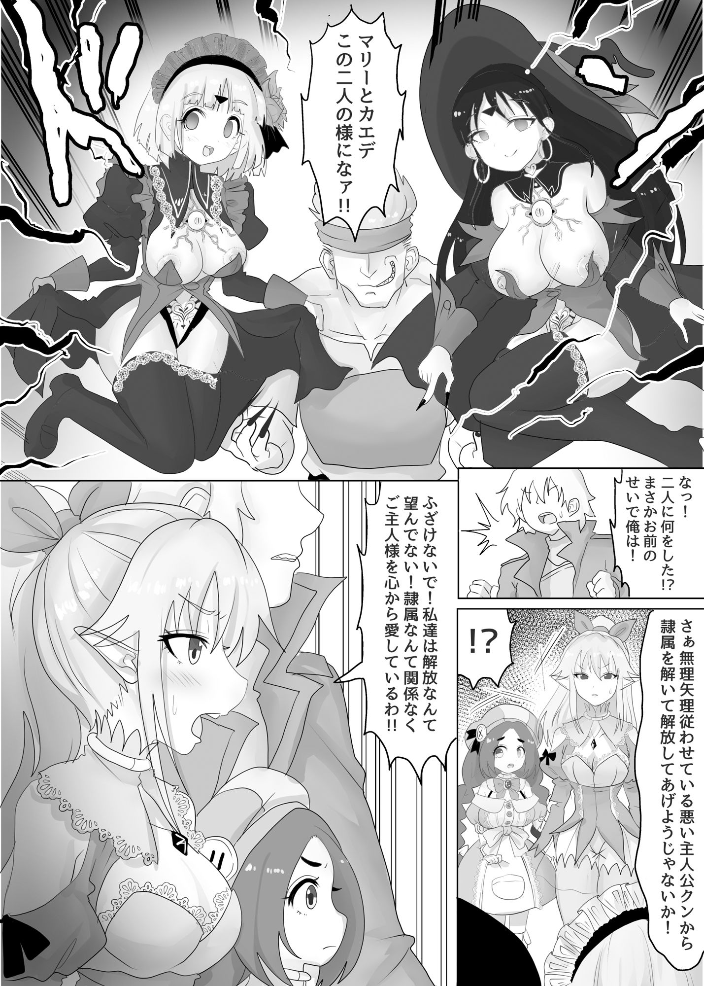 vol.4 異世界転生した主人公はヒロインを他の転生者に寝取られる【奴●エルフ編】 サンプル3ページ目