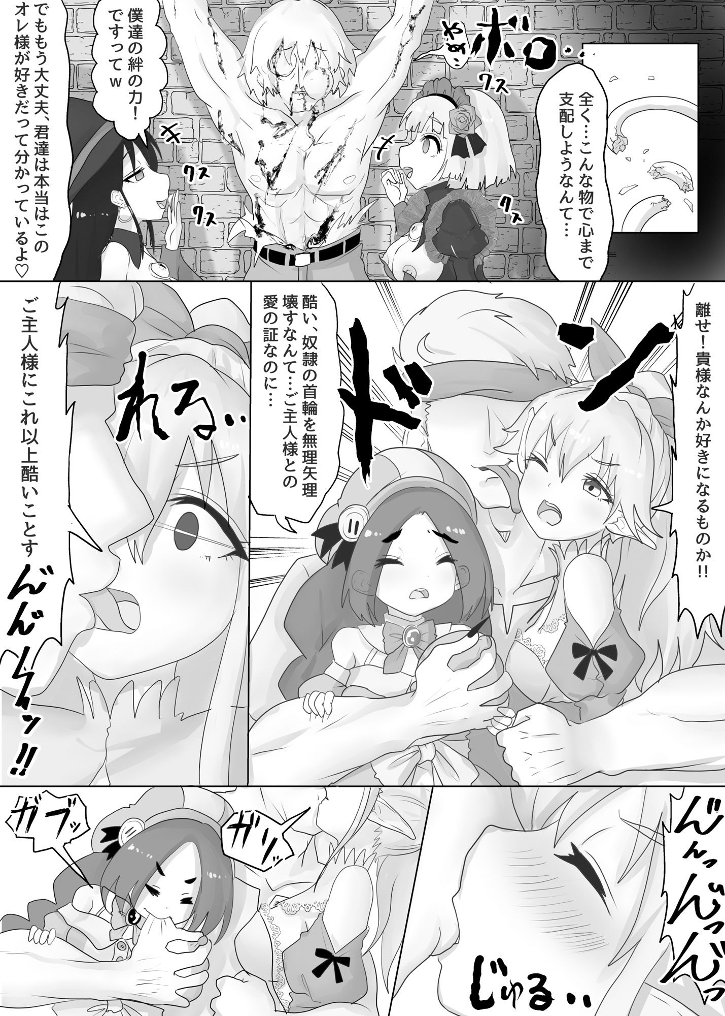 vol.4 異世界転生した主人公はヒロインを他の転生者に寝取られる【奴●エルフ編】 サンプル4ページ目